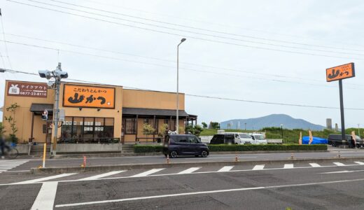 丸亀市田村町の「こだわりとんかつ 山かつ 丸亀店」が改装工事のため2023年5月8日(月)から休業してる。6月17日(土)にリニューアルオープン予定！