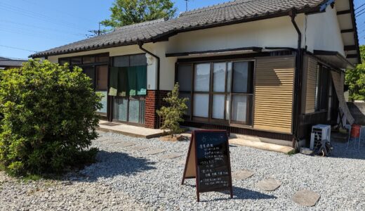 丸亀市飯山町に「和カフェ 香-kyou-」が2023年5月4日(木)にオープンしてる。京都のお茶や和のスイーツを楽しめる古民家カフェ