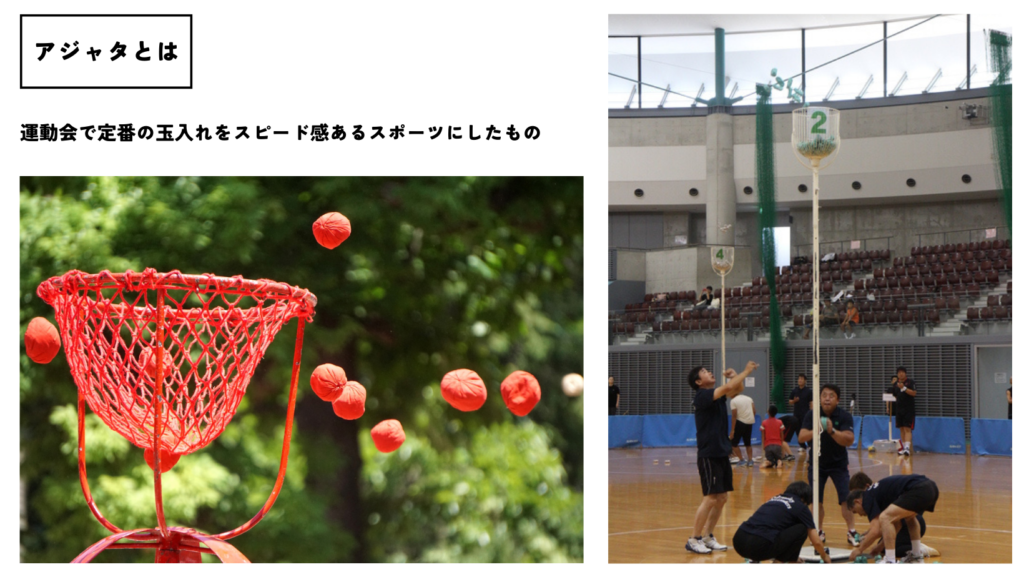 綾川町 第5回梅の里あやがわアジャタ大会