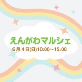 綾川町 香川の家