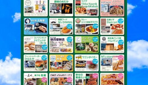 グランデリーズ飯山店で「グランデリーズフェス」が2023年6月10日(土)、11日(日)に開催されるみたい