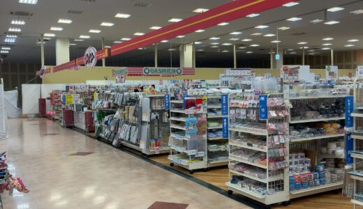 スーパーセンター宇多津の「ダイソー」が2023年6月25日(日)に一時閉店するみたい。夏頃にリニューアルオープン予定！