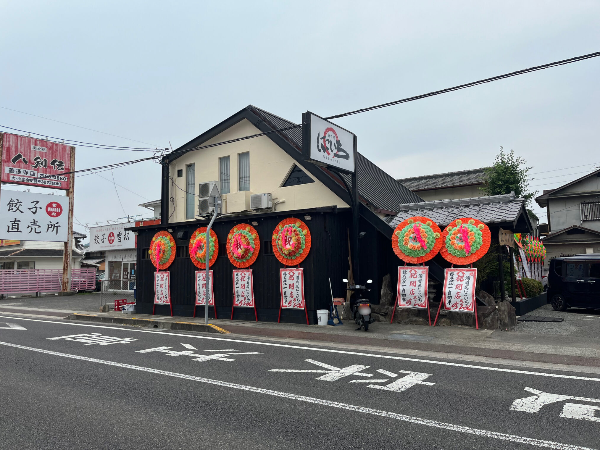 善通寺市上吉田町 酒肴屋にこいち 外観