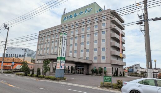 丸亀市田村町の「ホテルルートイン丸亀」が2023年6月1日(木)からリニューアルオープンしてる