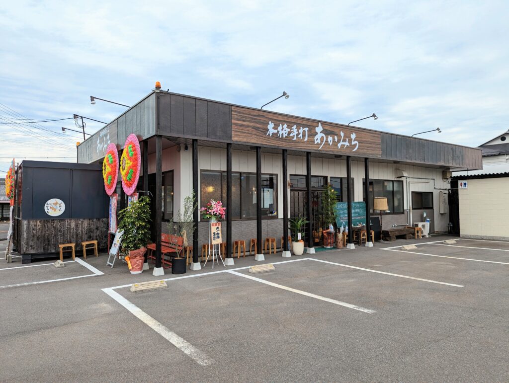 善通寺市与北町 本格手打ちうどん あかみち