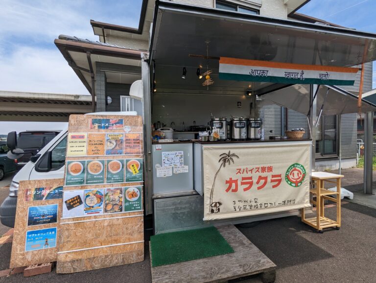 綾川町の「スパイス家族カラクラ」が2023年6月～9月までモーニングを始めてる！早朝からスパイスカレーを食べられるみたい
