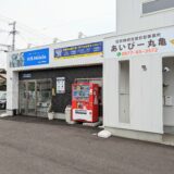 丸亀市柞原町 HISモバイルステーションプレバ丸亀店