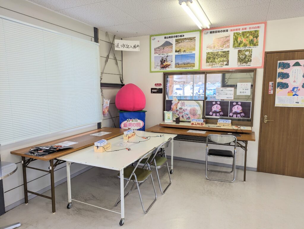 丸亀市飯山町 飯南産地直売所 飯南の桃 店内