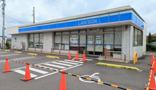 丸亀市飯野町の「ローソン 丸亀飯野町店」が改装工事のため2023年6月13日(火)～22日(木)まで休業してる。6月23日(金)に再オープン予定