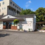 坂出市加茂町 瀬戸内オリーブ園 加茂店