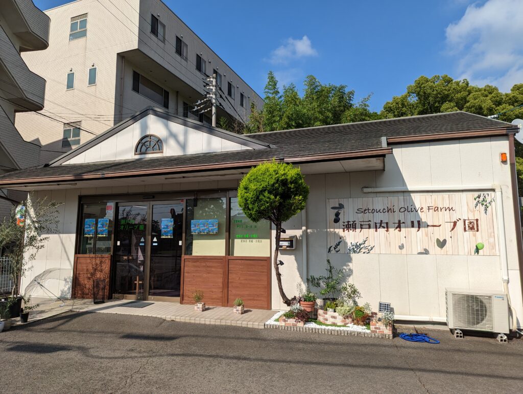 坂出市加茂町 瀬戸内オリーブ園 加茂店