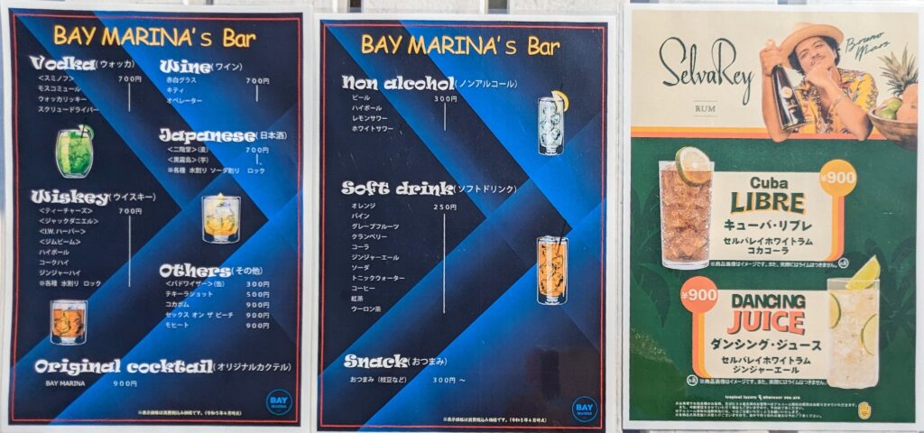 坂出市大屋冨町 BAY MARINA メニュー