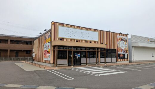 メルカドール丸亀の「香川の食堂 まいしょく家 丸亀飯山店」が2023年1月10日(火)より長期休業に入り、その後閉店したみたい