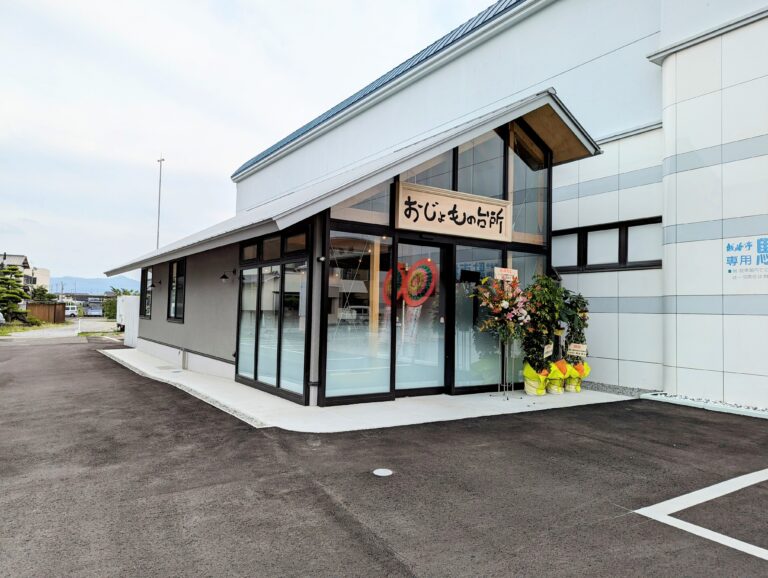 丸亀市飯山町に「おじょもの台所」が2023年6月20日(火)にオープンしてる。新鮮な鮮魚やお弁当などのお惣菜が購入できるみたい
