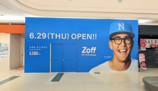 ゆめタウン丸亀1階に「Zoff ゆめタウン丸亀店」が2023年6月29日(木)にオープン！最大50％OFFになる夏セールも開催されるみたい