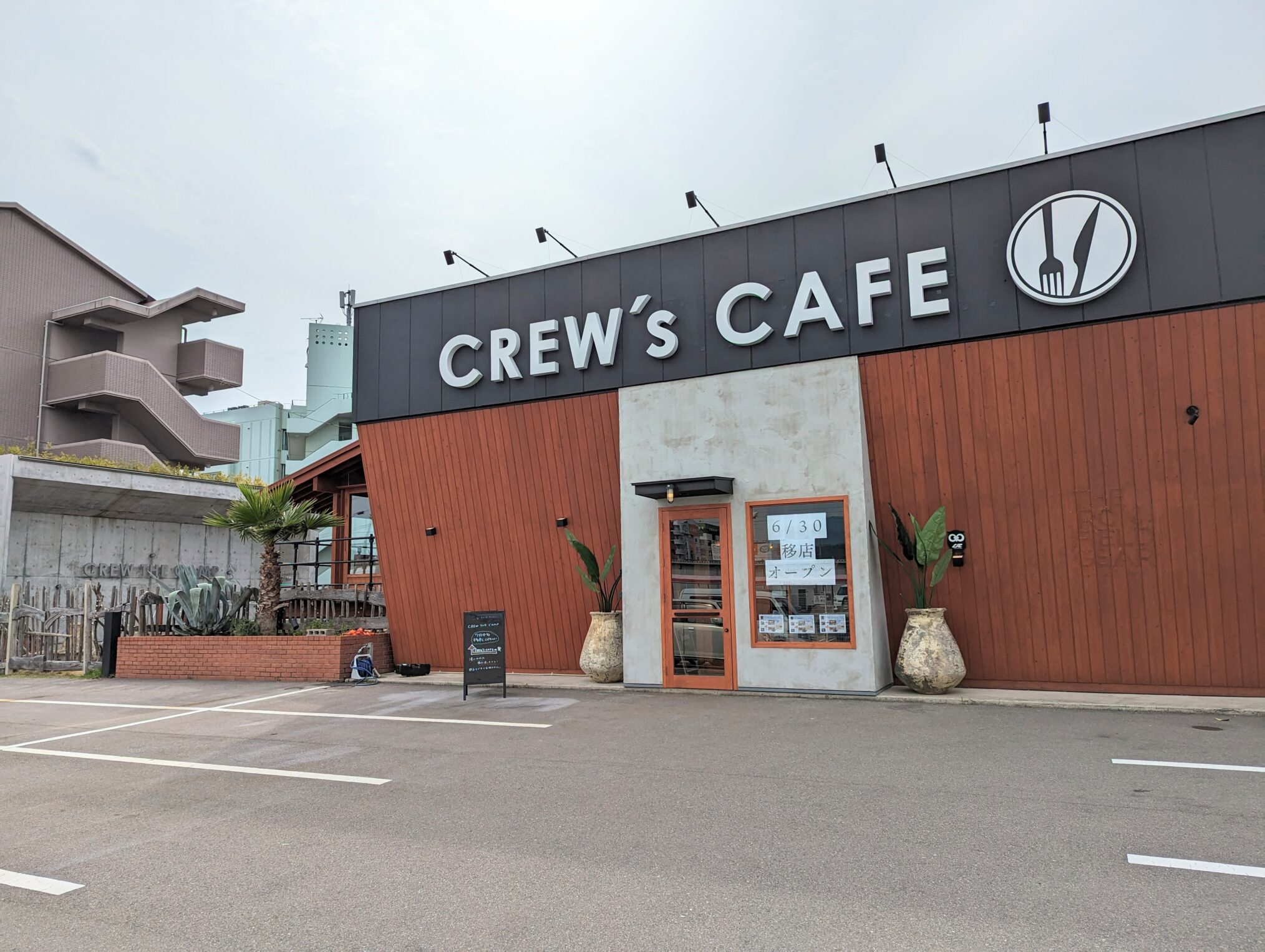 宇多津町 CREW's CAFE(クルーズカフェ)