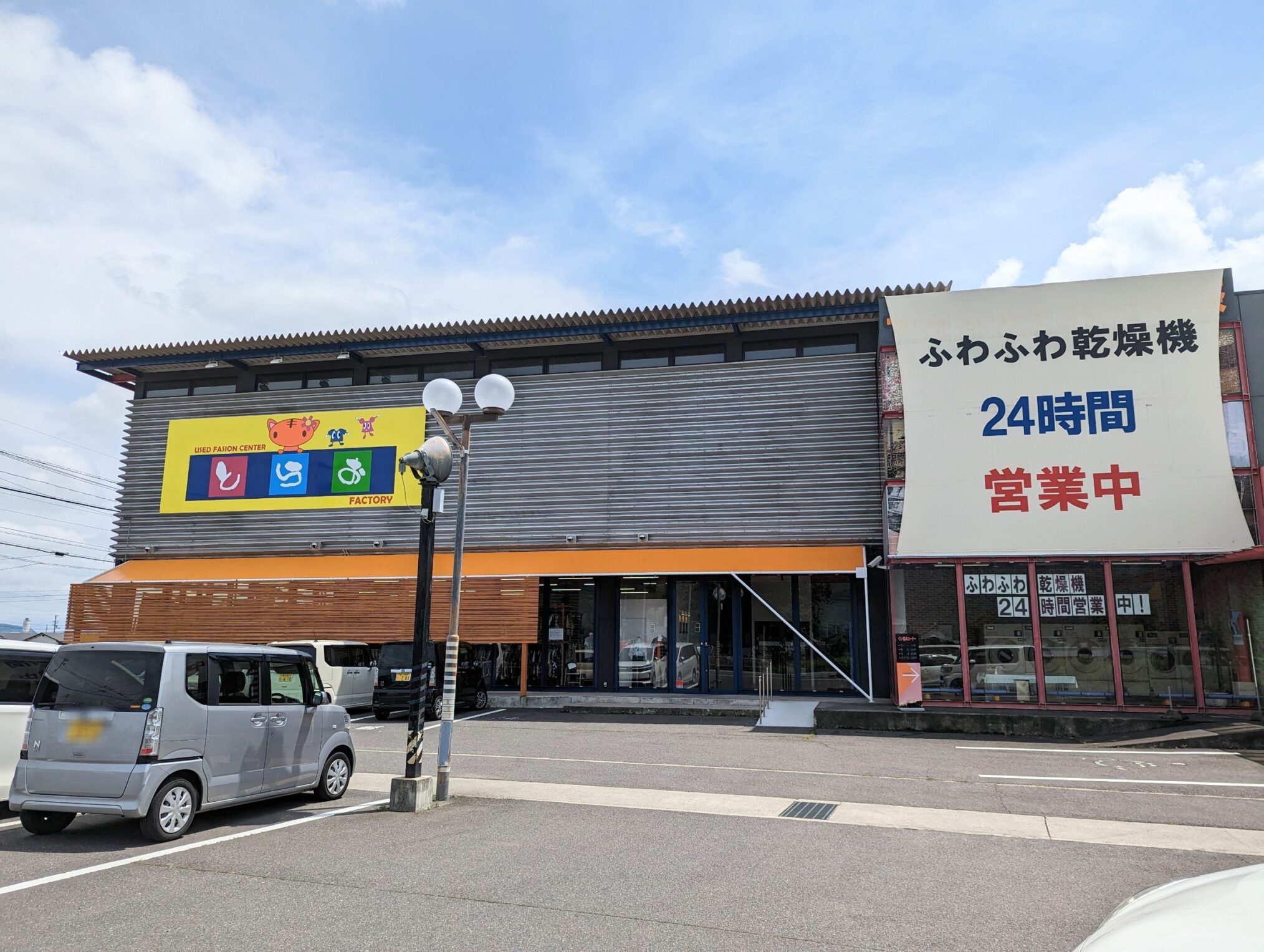 まんのう町 とらおファクトリー まんのう店