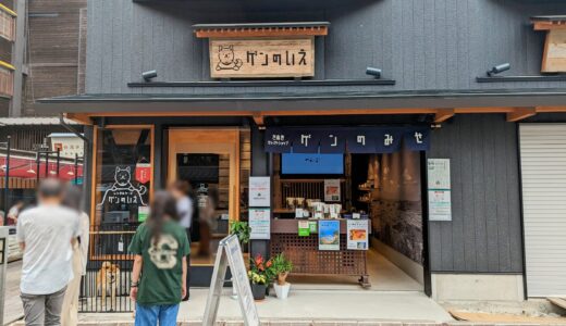 琴平町「レンタルケージ ゲンのいえ」愛犬の一時預かり、ドッグフードやスノーピークのドッググッズを販売してるお店