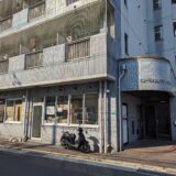 善通寺市 職人の店 丸亀店