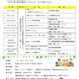 多度津町 令和5年度健康づくりセミナー