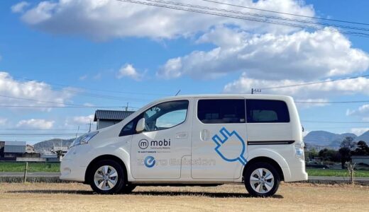 琴平町内で定額乗り放題の相乗り型移動サービス「琴平mobi(モビ)」30日間無料キャンペーンを申込受付中【動画あり】