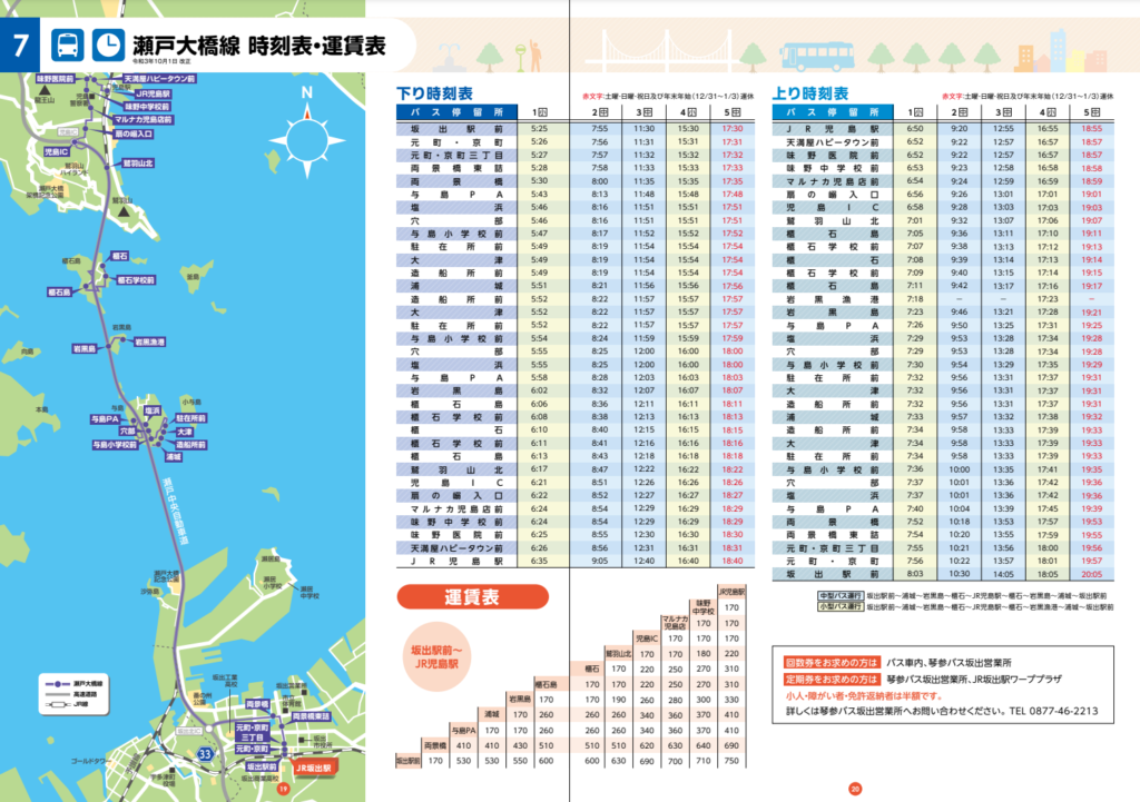 坂出市 旧櫃石小学校 ひついし福王寺・夢・アート・スタジオ日本画展