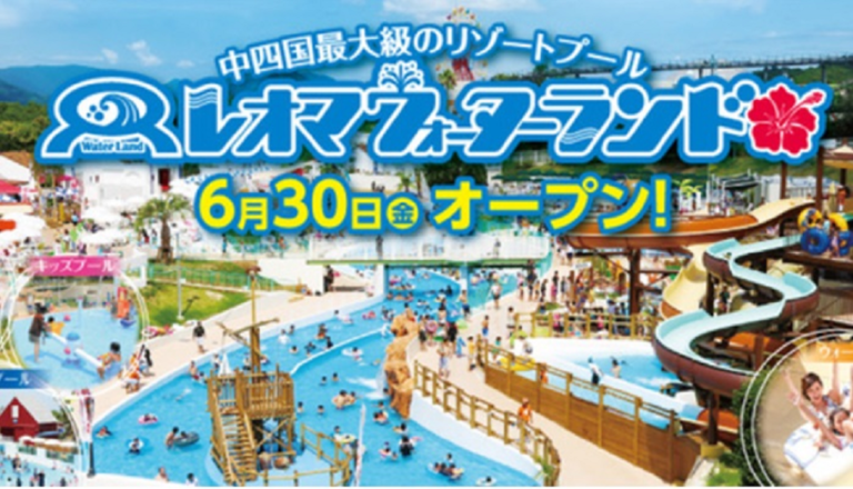 レオマリゾートに「レオマウォーターランド」が2023年6月30日(金)にオープンするみたい。ふわふわロングスライダーは7月15日(土)から！