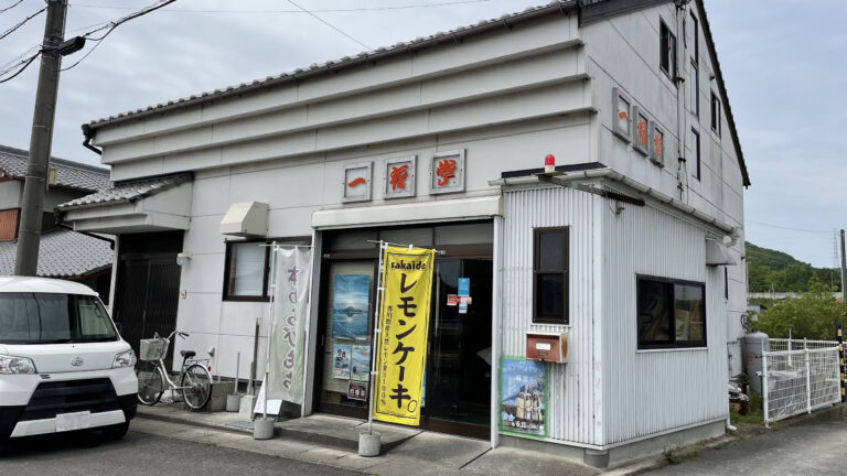 坂出市川津町「髙田一ぷく堂」この夏イチ押しの冷たいお菓子くずバーが誕生！【動画あり】