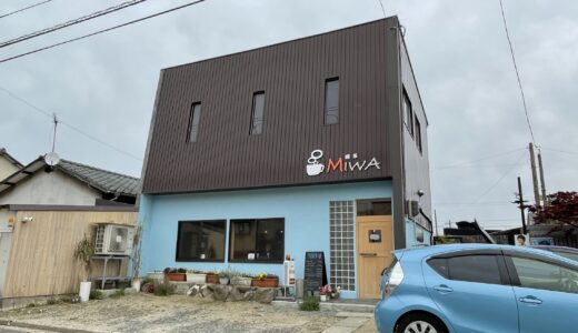 坂出市旭町「喫茶MIWA」地域の喫茶店として50年愛されてきた喫茶がリニューアル【動画あり】