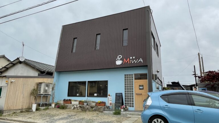 坂出市旭町「喫茶MIWA」地域の喫茶店として50年愛されてきた喫茶がリニューアル【動画あり】