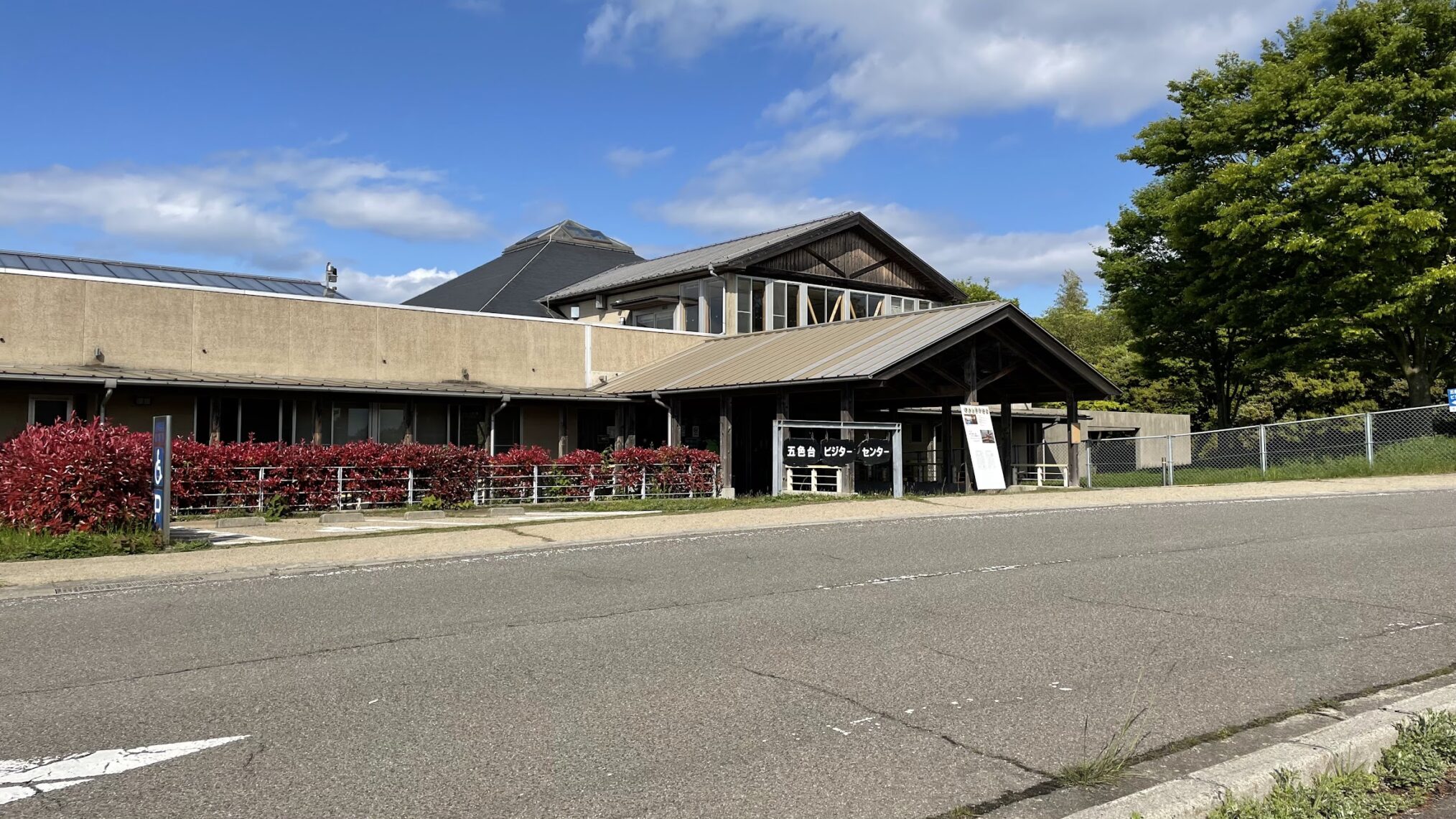 坂出市王越町 五色台ビジターセンター 外観