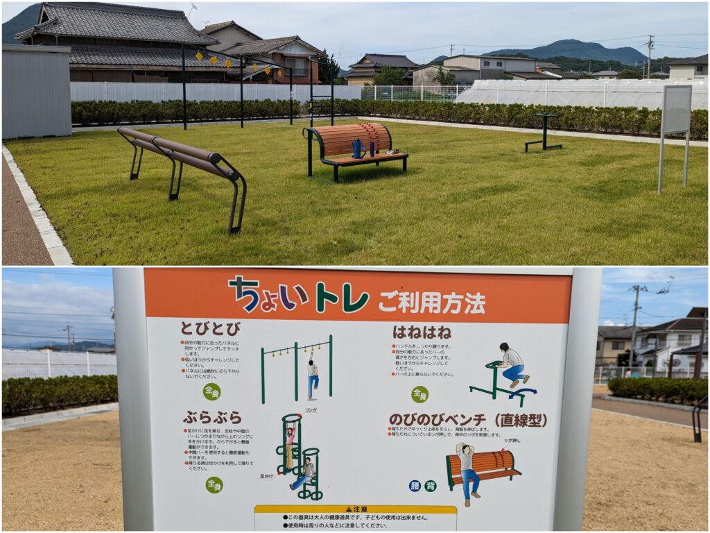 丸亀市飯山町 法の郷公園