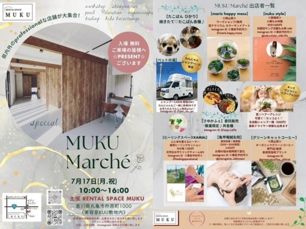 丸亀市柞原町 MUKU MARCHÉ