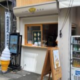 琴平町 天然氷にちか四国こんぴら店 開店