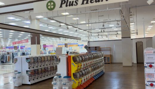 スーパーセンター宇多津店の「Plus Heart」が2023年6月中旬に閉店したみたい