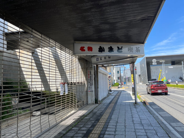 丸亀市浜町にある名物かまど丸亀駅前店が2023年6月1日(木)から臨時休業してる。再開時期は未定