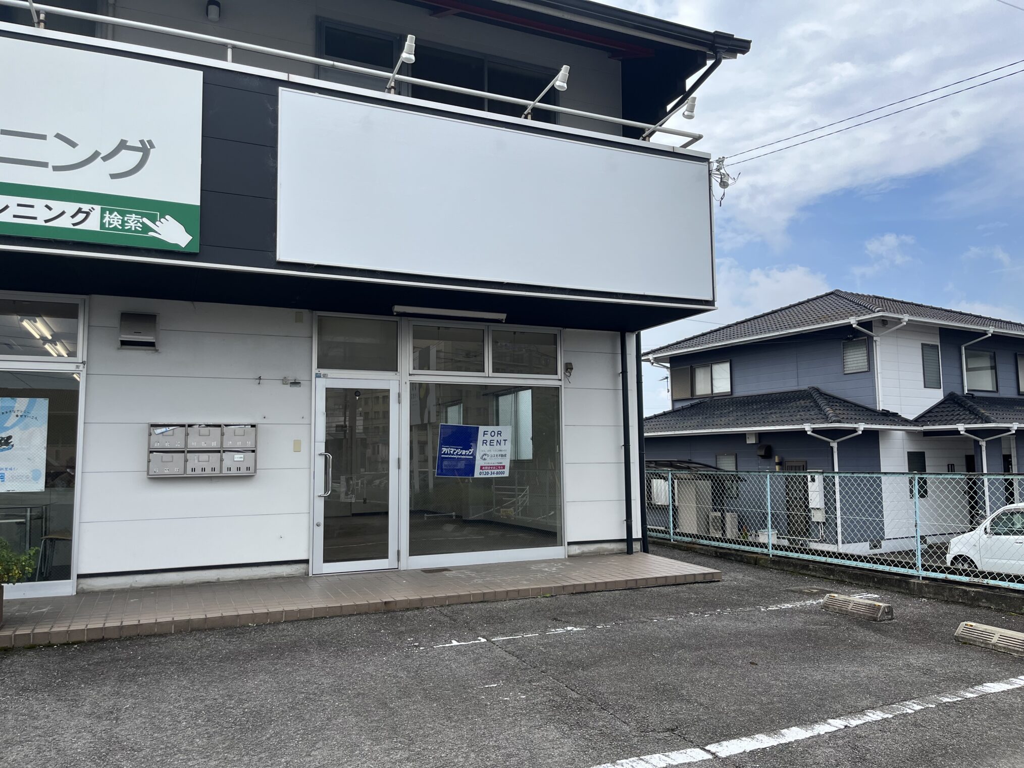 丸亀市田村町 ユーカリ接骨院 閉院