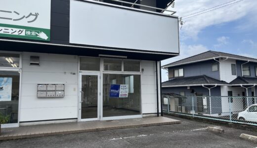 丸亀市田村町の「ユーカリ接骨院」が2023年5月30日で閉院してる。14年愛された人気接骨院