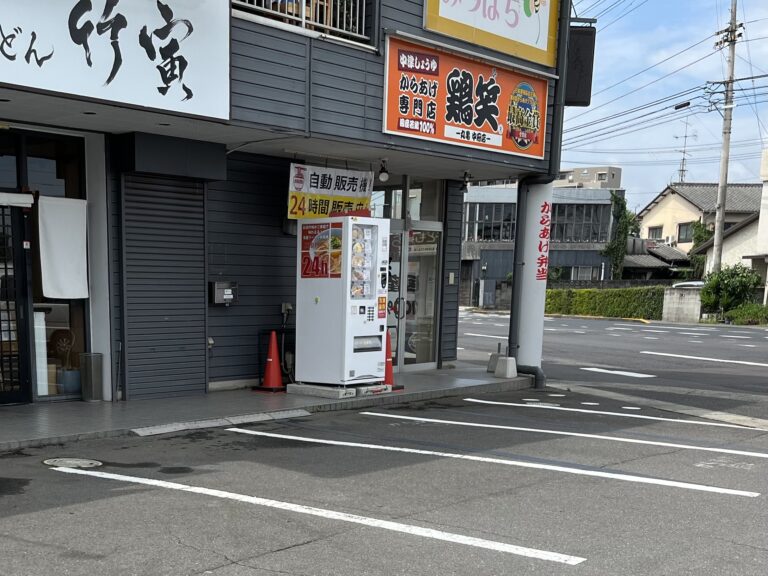 丸亀市田村町の「唐揚げ専門店鶏笑丸亀中府店」が2023年6月23日(日)から営業を再開してる