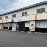 丸亀市土器町 おやわか 自動販売機