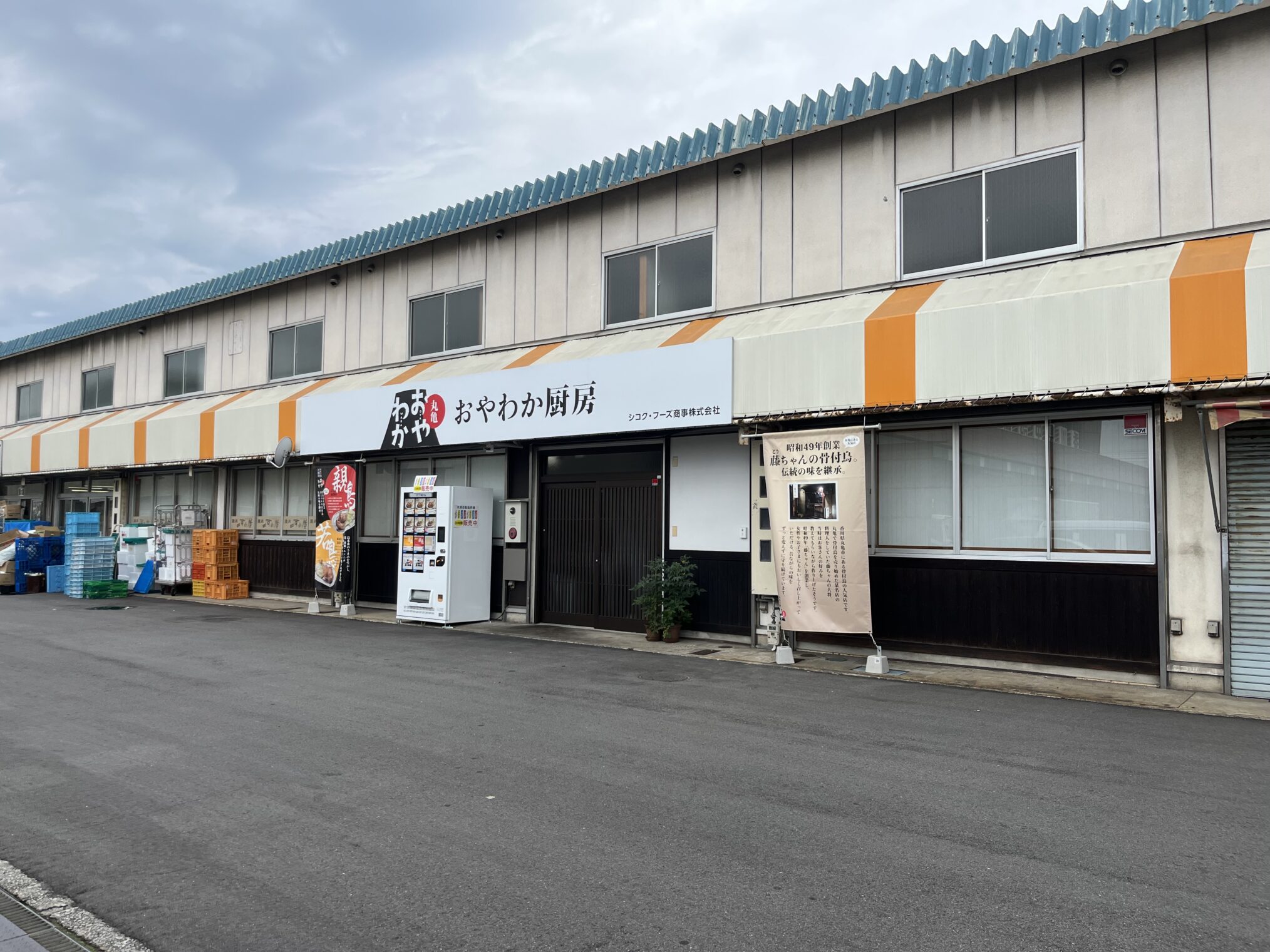 丸亀市土器町 おやわか 自動販売機