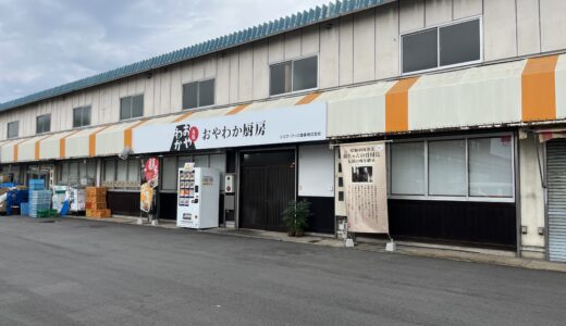 丸亀市土器町の丸亀青果市場におやわかの自動販売機が設置されてる。冷凍骨付鳥がいつでも購入可能！