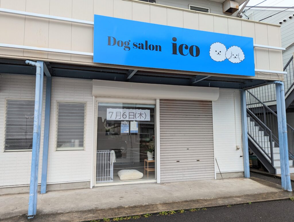 宇多津町 Dogsalon ico