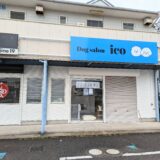 宇多津町 Dogsalon ico