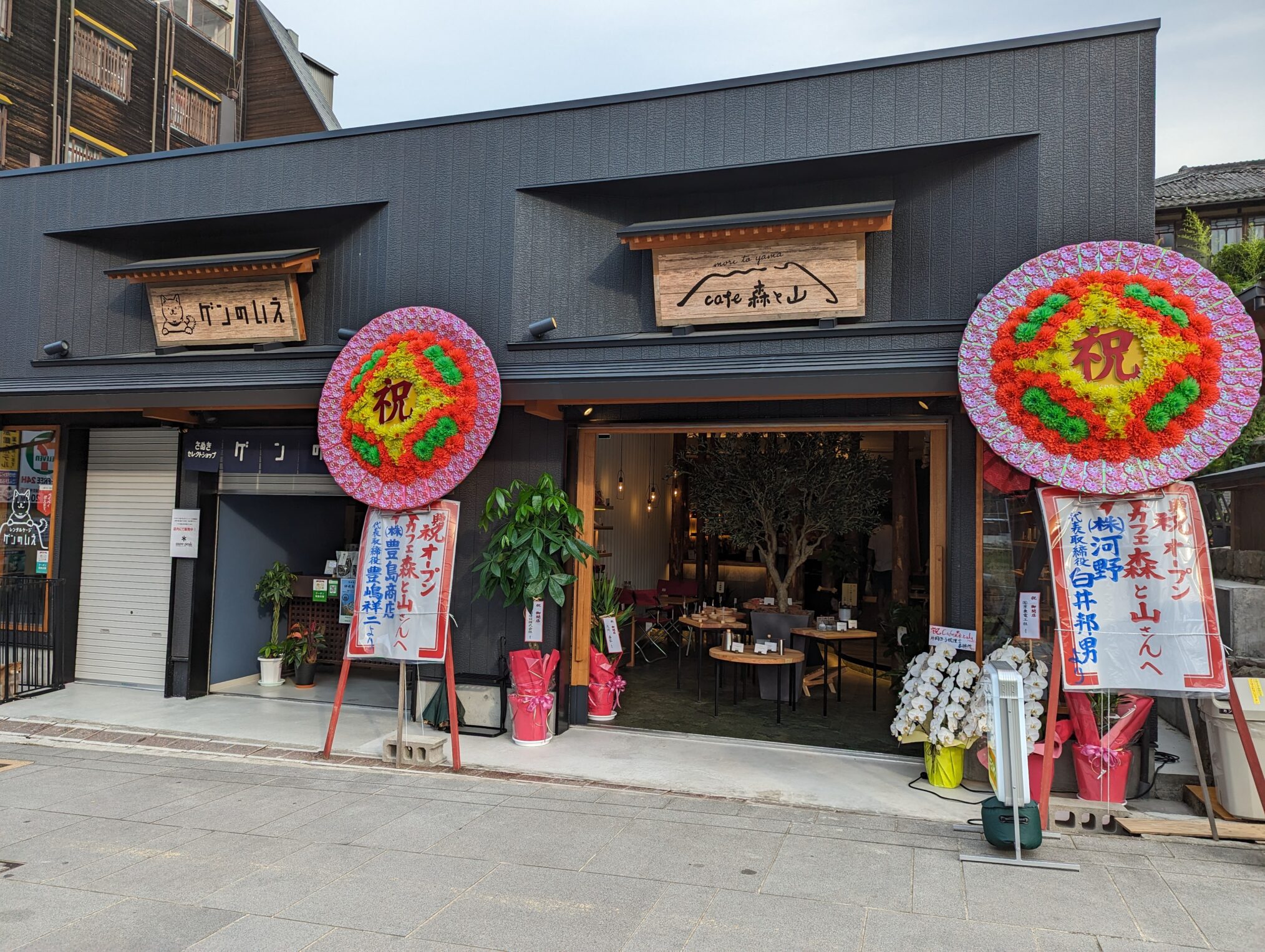 琴平町 Cafe 森と山