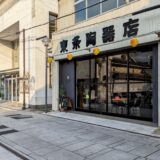 琴平町 呑象ブリューイング