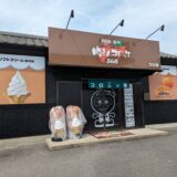 宇多津町 568 コロ家本店