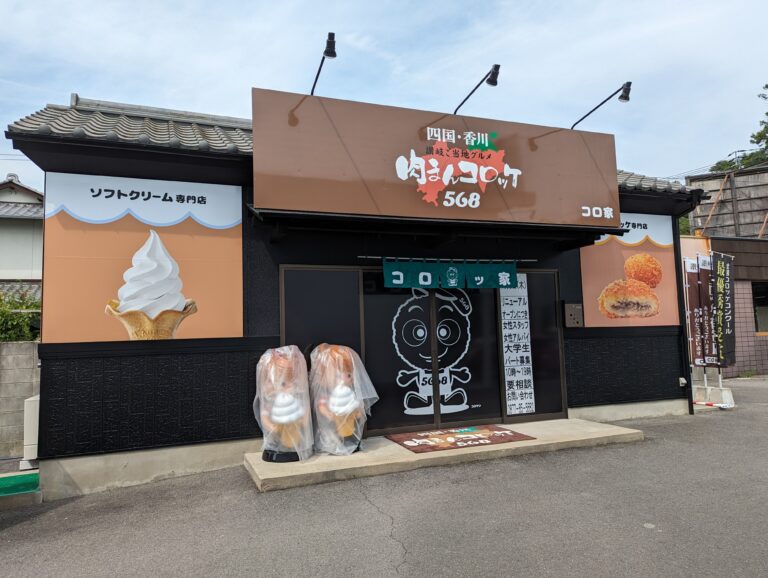 宇多津町の「568 コロ家本店」が2023年7月6日(木)にリニューアルオープン！ソフトクリームや果肉入りドリンクの販売もスタートするみたい