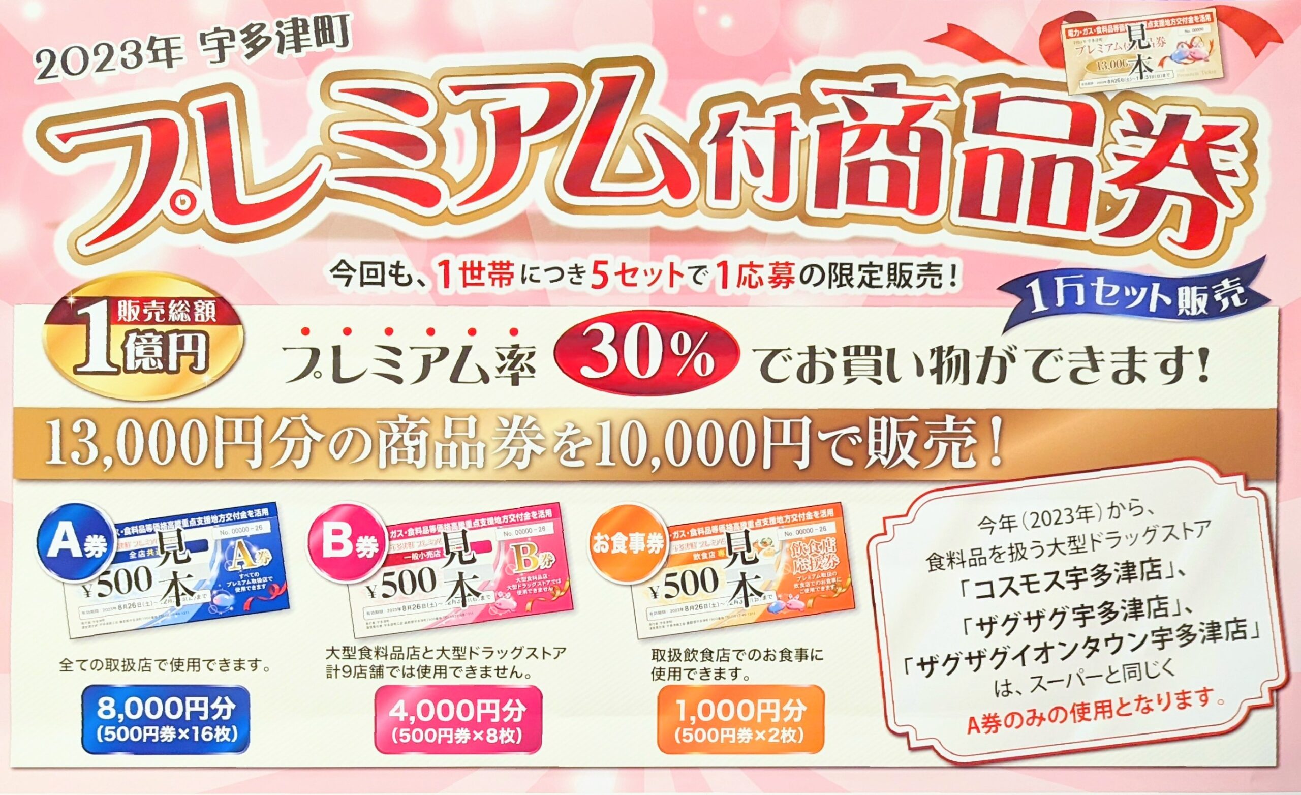 人気商品　プレミア商品　本まとめ売り ブックオフ静岡馬渕店で 一番くじ 僕のヒーローアカデミア『僕の