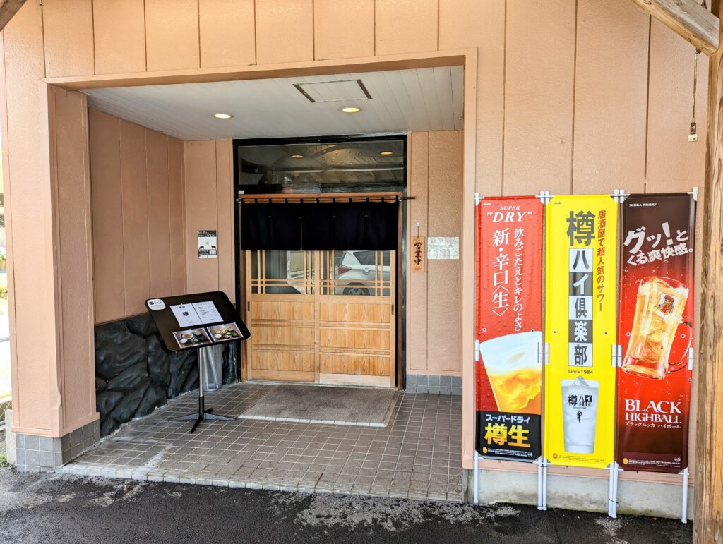 善通寺市生野町 焼肉Kitchen 蔵 KURA